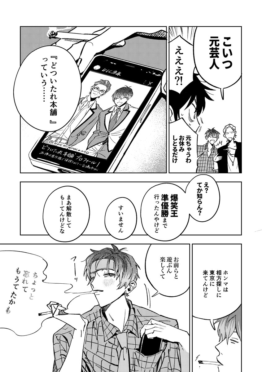『ぜ━━んぶ、悪夢。』(2/10) 