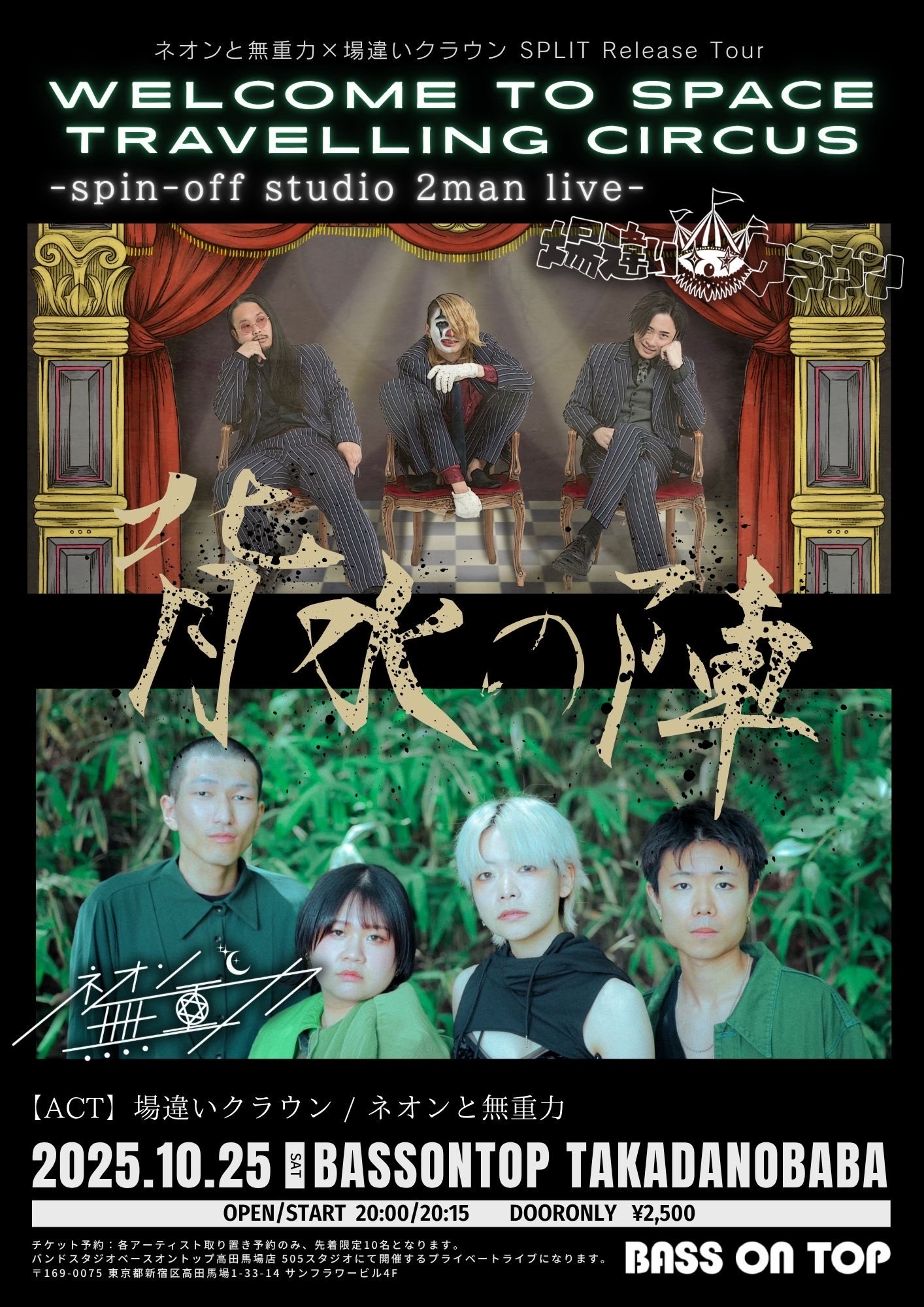 場違いクラウン on X: 