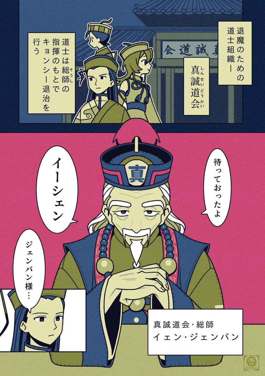 キョンシーになった後輩10【1/3】 