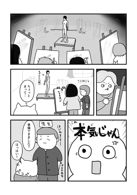 仕事とスマホで終わる日々が「習いごと」で変わった話(4/15) 