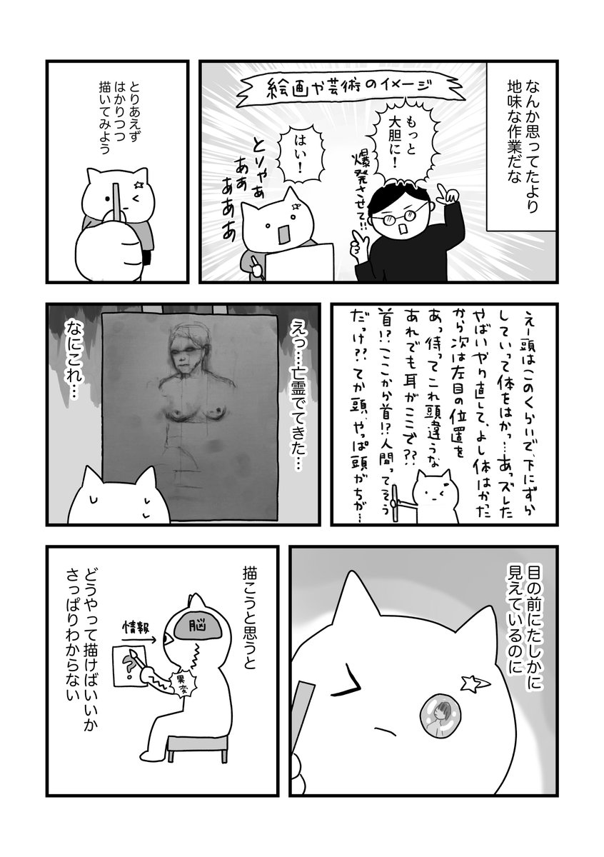 仕事とスマホで終わる日々が「習いごと」で変わった話(4/15) 