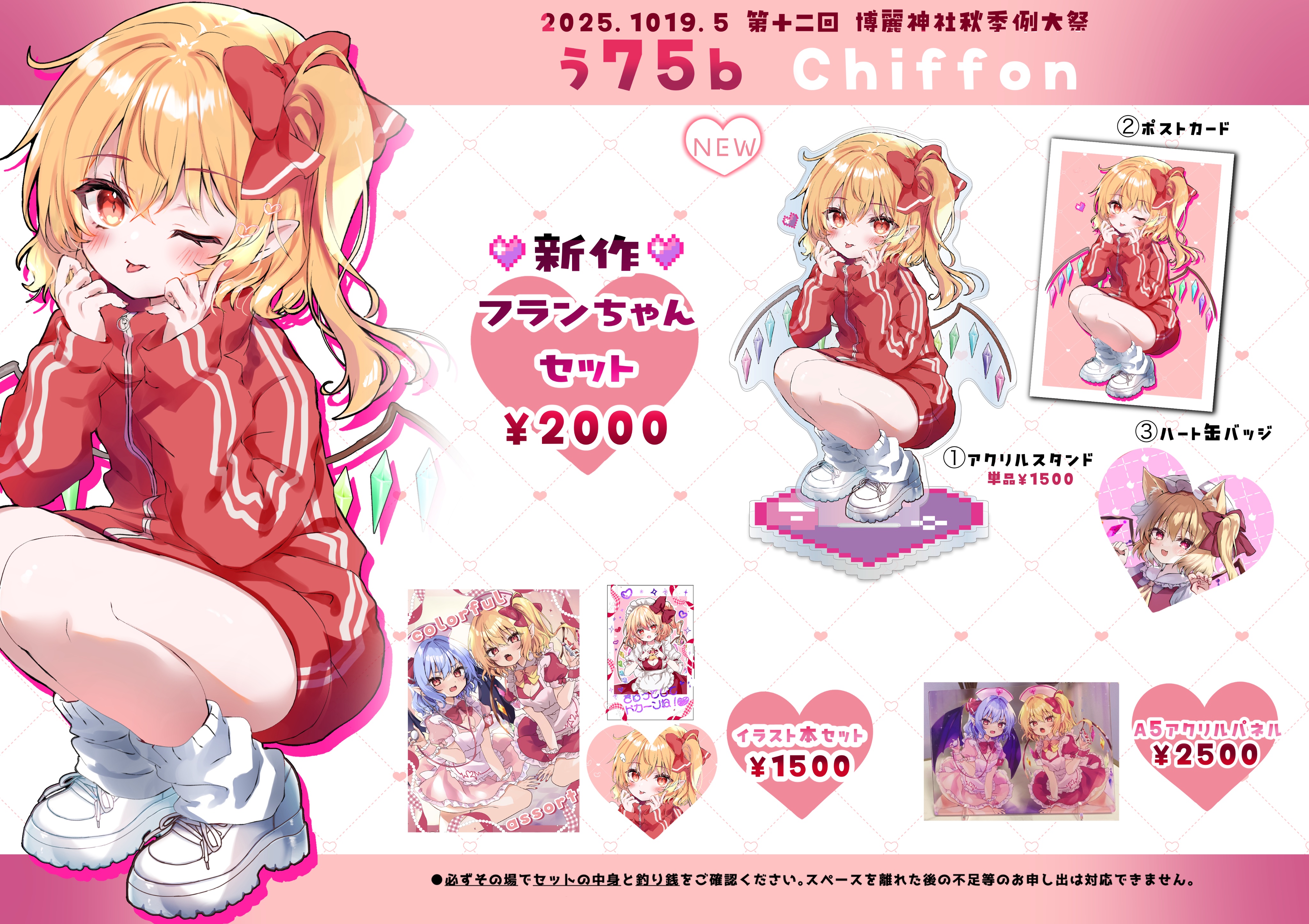 萌乃もか໒꒱秋季例大祭う75b on X: 