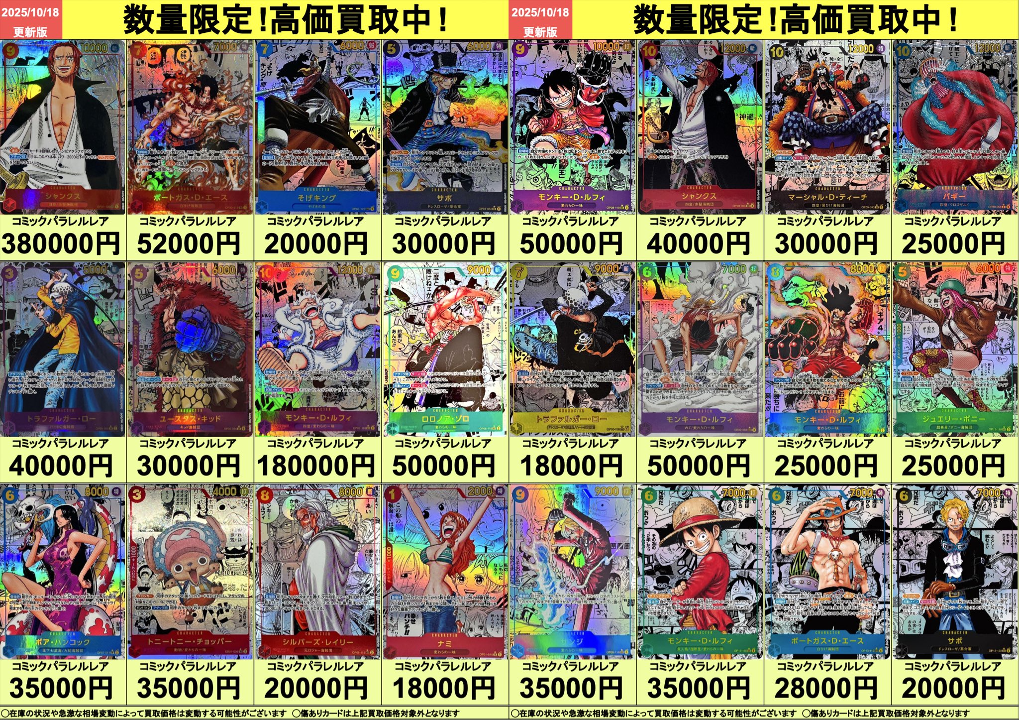 カドカーズ（瑞浪店）ポケモンカード・ワンピースカード・遊戯王