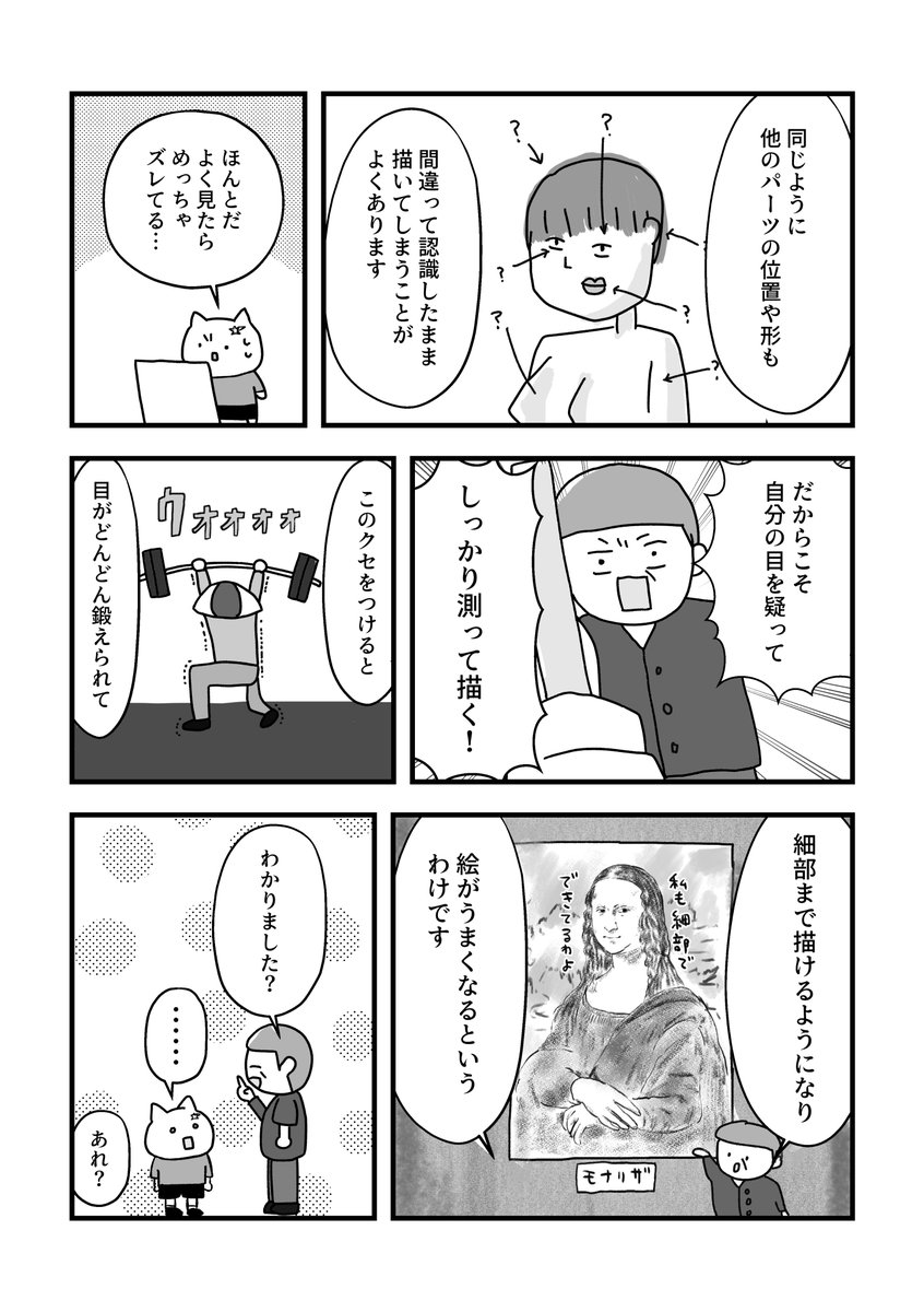 仕事とスマホで終わる日々が「習いごと」で変わった話(5/15) 