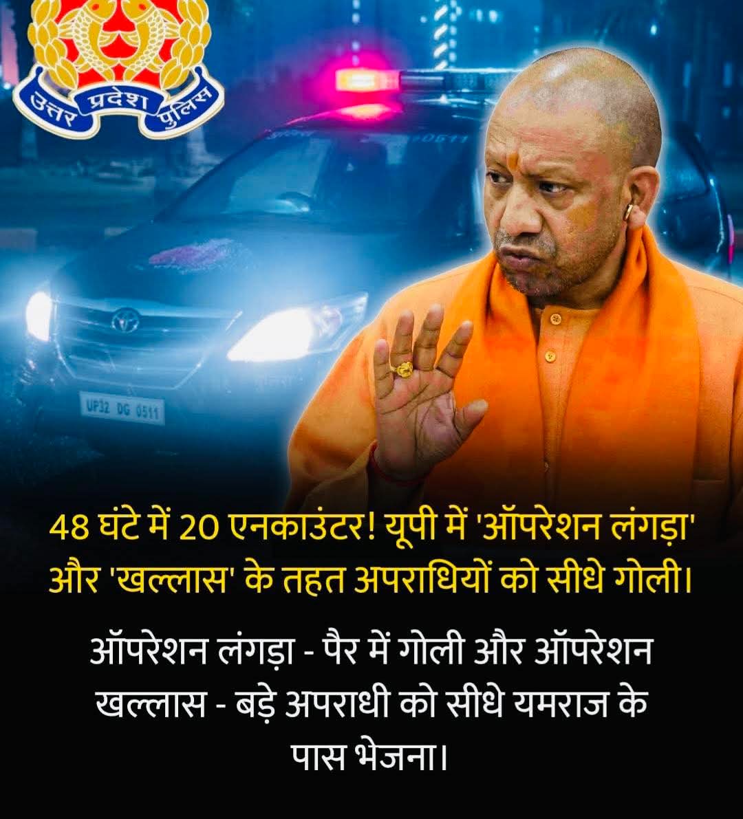 KESAREEBISHNOI's tweet photo. मानवाधिकार मानव का होता है, दानव का नहीं
आपकी क्या राय है?
#ancounter #up #UPPolice #UPCM #Police https://t.co/WnDyo5rfbH