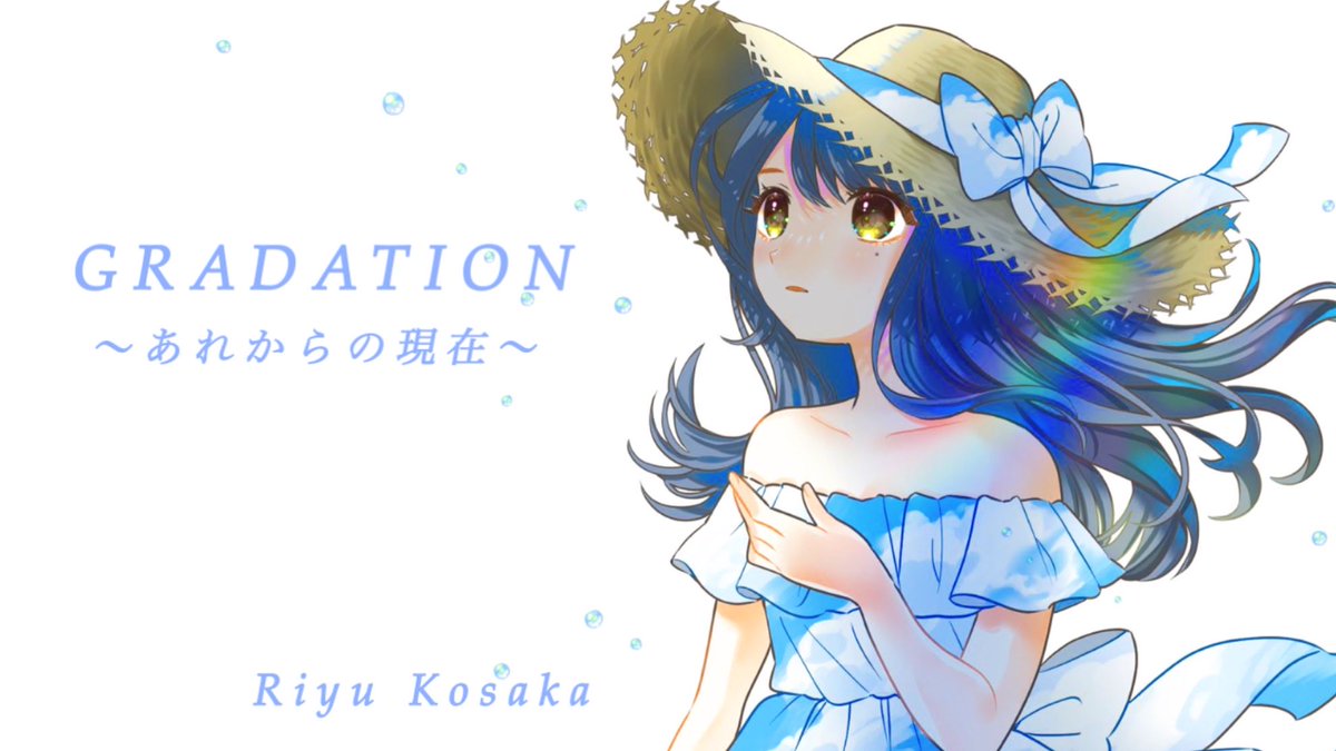 小坂りゆ OFFICIAL (@riyukosaka_info) / Posts / X