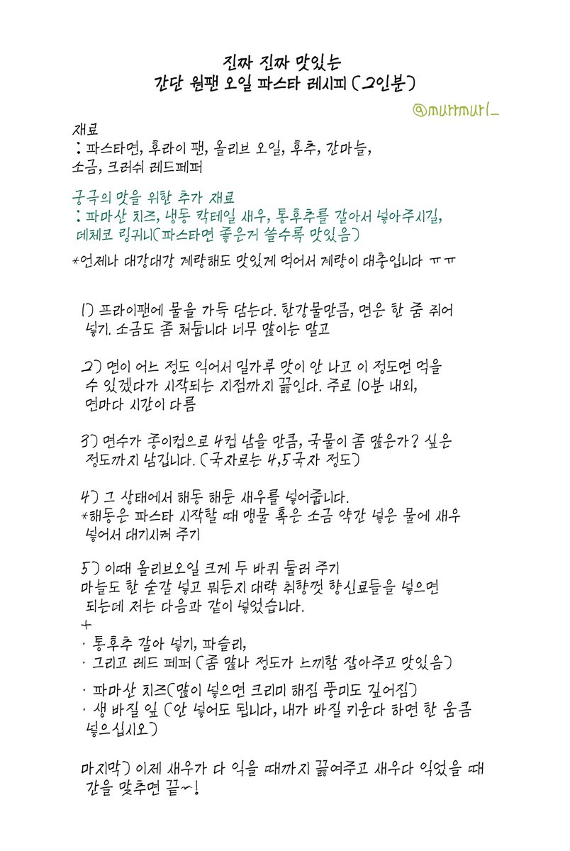 머머 tweet media