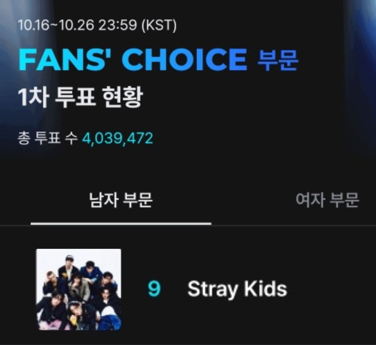TeamKSTAY's tweet photo. <MAMA FANS’ CHOICE 1차 투표> 진행 중!
매일 MNET APP와 X에서 #straykids 에게 투표하세요!🫶

#2025MAMAVOTE https://t.co/BOwCwGIvCz