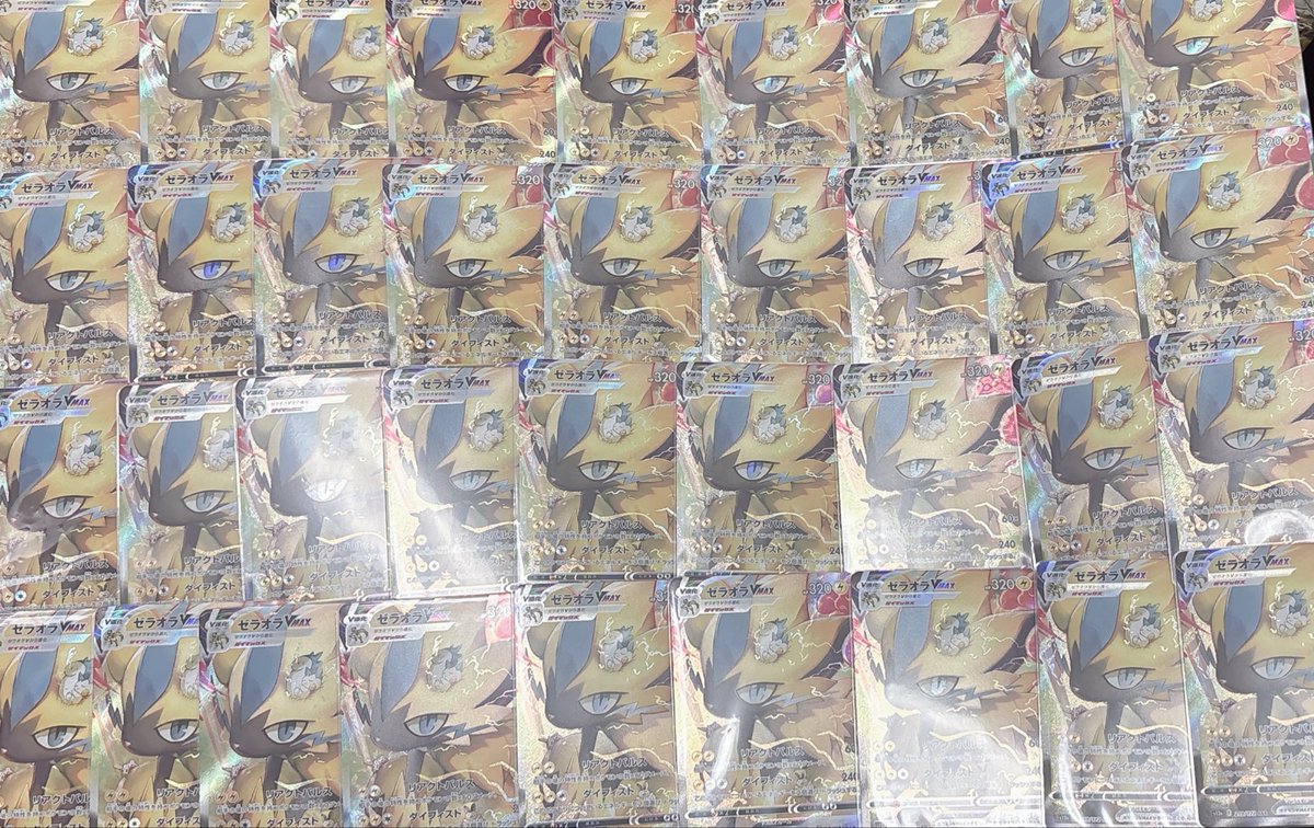 ゼラオラがめちゃくちゃ値上がりしてるからもうこのバック外に持ち歩けなくて草
総額いくらだこれ