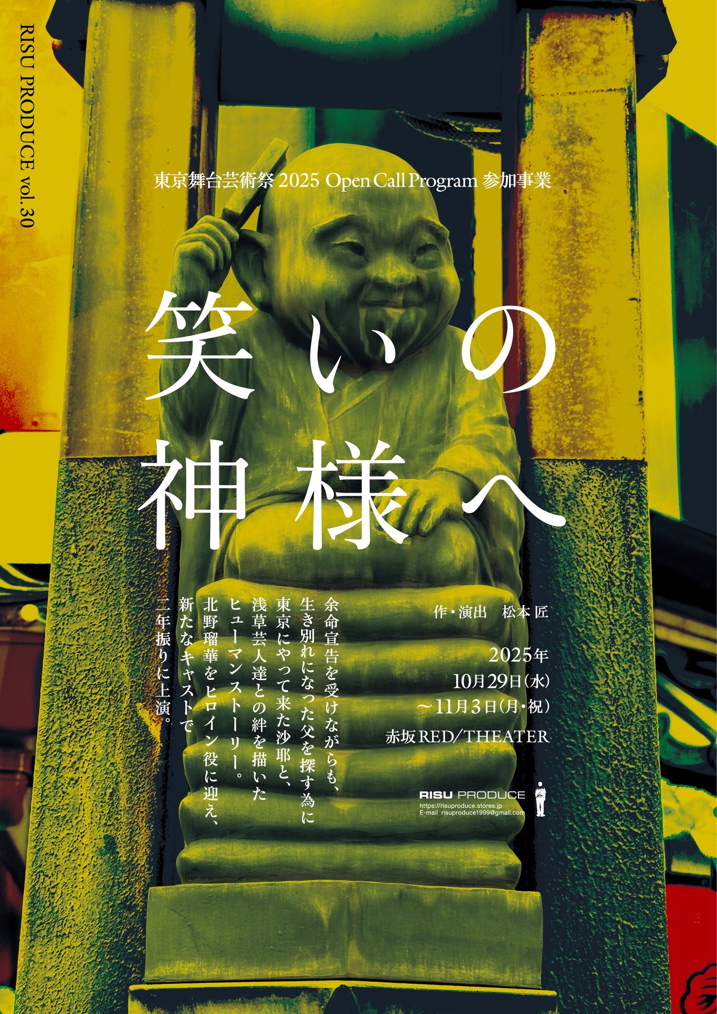 劇団 SUPER TAICHIMON on X: 