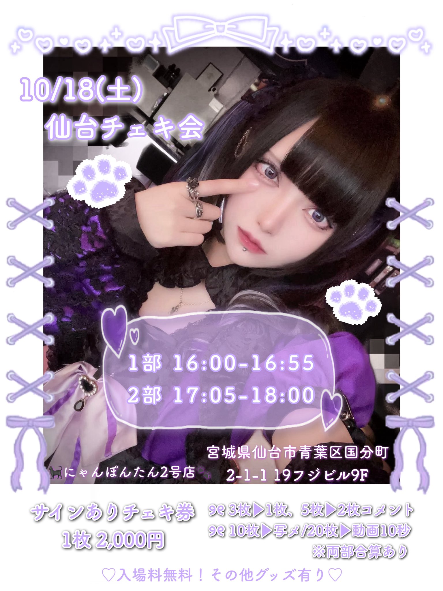 ♡たーにゃん専用♡ にゃんくらぼ】遠隔ショット‪‪❤︎‬ | 僕の天使グループ遠隔ページ♡‬