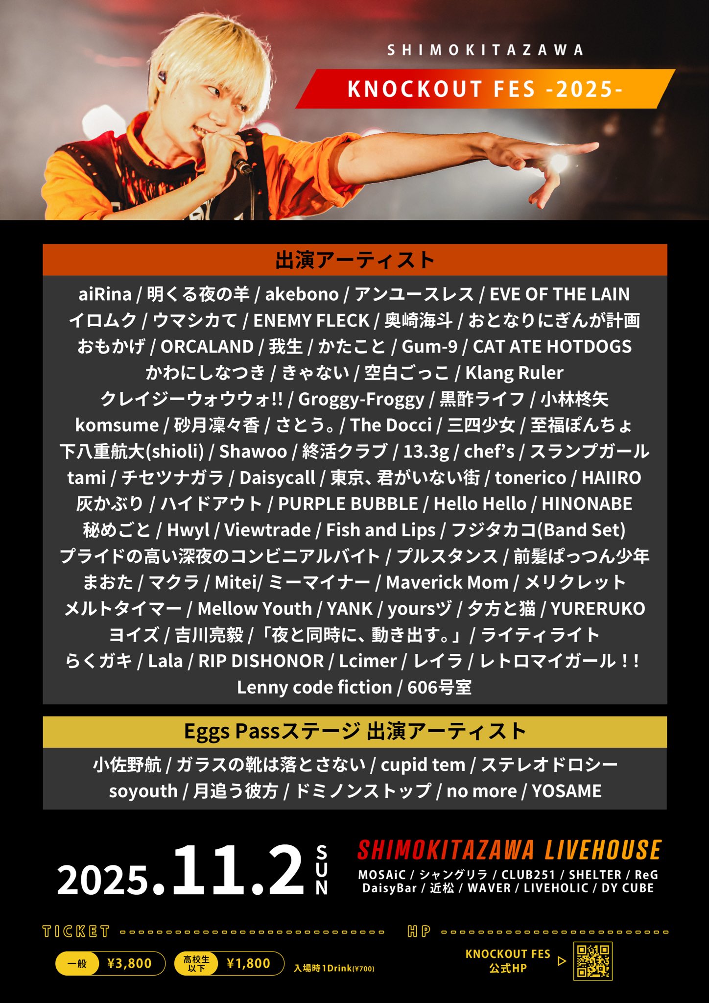 D-FES 2025年3月15日 DreamARK presents 『D-FES』のチケット情報・予約・購入・販売