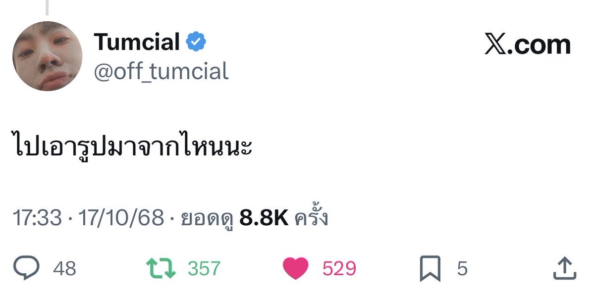 เสาหลักของตึกเจมเค้าหารูปไม่ค่อยเจอหรอ55555555555