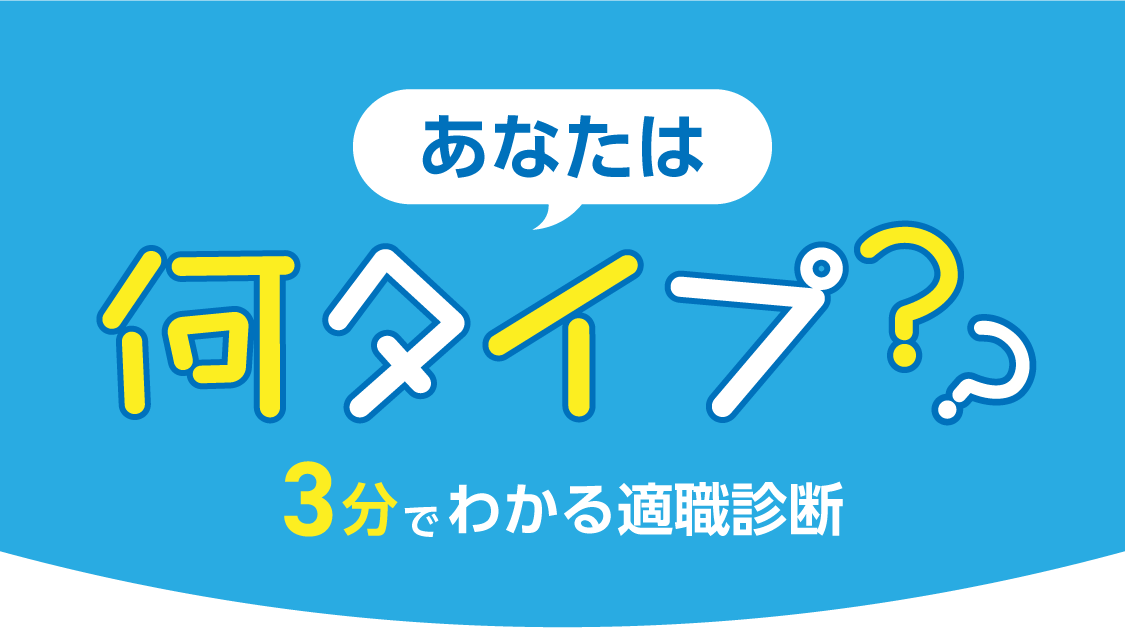 Meets_Company's tweet photo. 🔥27卒・28卒必見！働き方タイプ診断

「私って何系？」が3分でわかる！
✅ 革命家タイプ
✅ 一匹狼タイプ
✅ 職人タイプ
✅ 癒しタイプ

あなたの結果をシェアして友達と比較してみて！

▼今すぐ診断▼
https://t.co/3KLo5EkbMB

#適職診断 #就活診断 #27卒 #28卒 https://t.co/QyMN77IhZF
