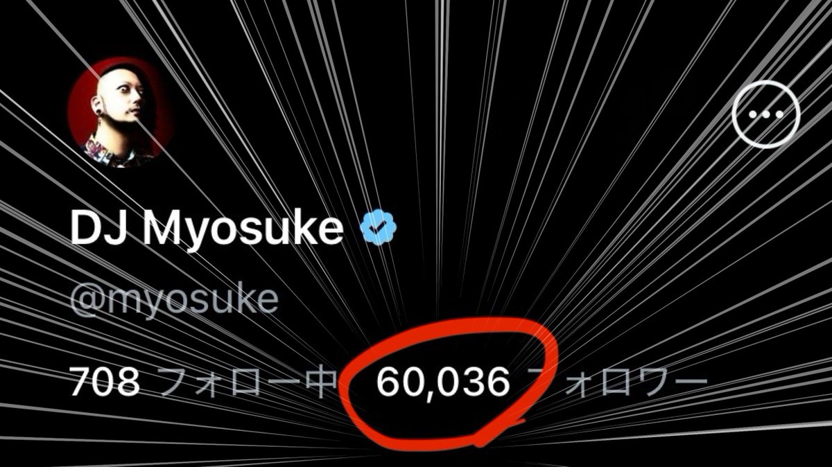 myosuke's tweet photo. 60,000フォロワー特大感謝です🥹 https://t.co/6zdioMp1yu