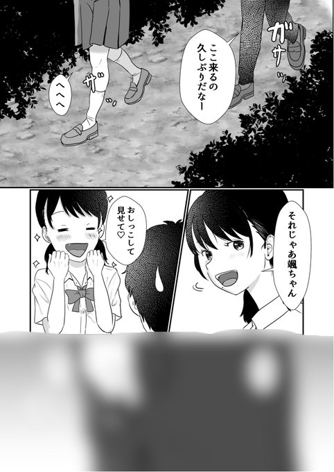 FANBOXの100円プランに「距離感がおかしい幼なじみ」⑧アップしました。いつもサンプルは何がベストか迷ってしまう🥺
色々なえちえち漫画を読んできましたが、どれもこれもかっちかっちデッカでかのお◯ん◯んばかりでおかしいやろ!ということで大っきくなる前のお粗末なのを描いてみました。🔗は↓ 