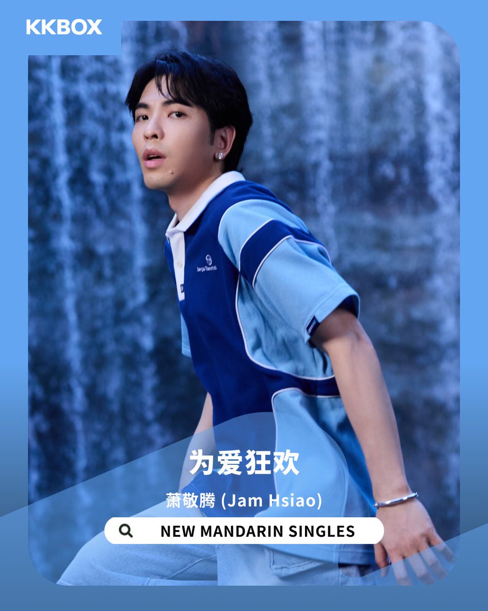 It's time to have some great music🎶

Check out what others have been looping on #KKBOX!  

Download KKBOX now &amp; enjoy over 100 million songs on us.   
📷Available on App Store &amp; Google Play  

#NewMusic #KKBOX #charlieputh #nmixx #蕭敬騰 #perse