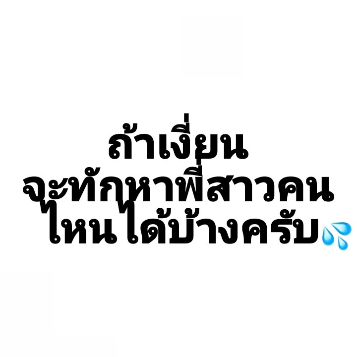 นั่นสิ
#นัดเย็ดกําแพงเพชร #กําแพงเพชรนัดเย็ด