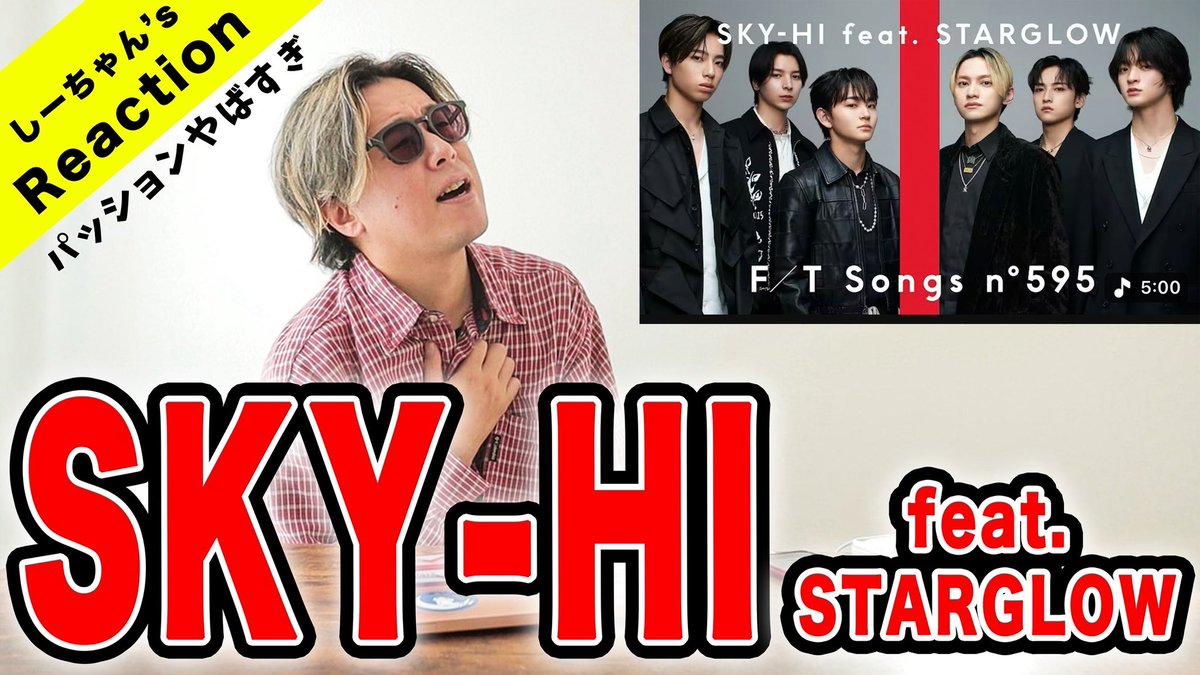 しーちゃんねる🕶 【YouTube】 (@c_uta_dodeshow) / Posts / X