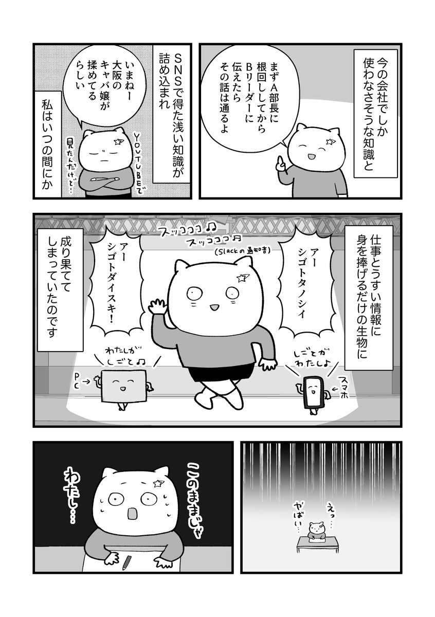 仕事とスマホで終わる日々が「習いごと」で変わった話(2/15) 