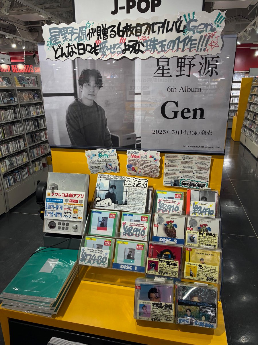 星野源】 “Gen Hoshino presents MAD HOPE” 遂に最終公演…！！ 明日