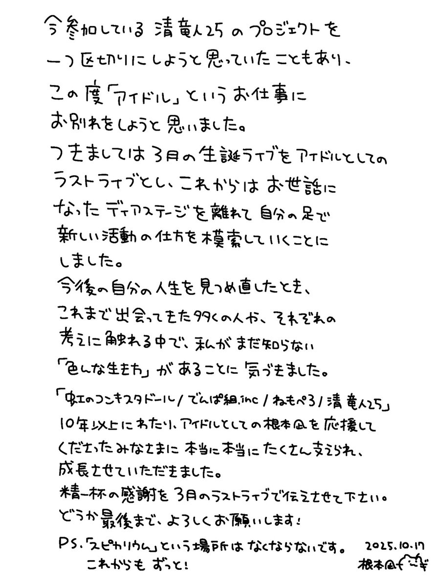 お知らせです！