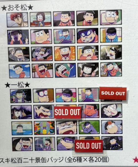 売り切れ情報】 ☆おそ松さん10周年記念POPUP＆展示会【6x10