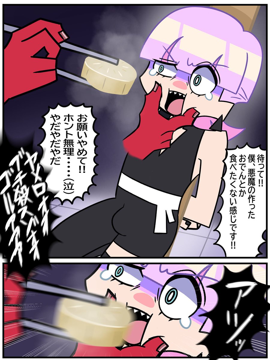 残虐な拷問を受ける天使弟

#NewPSG  #Newパンスト 