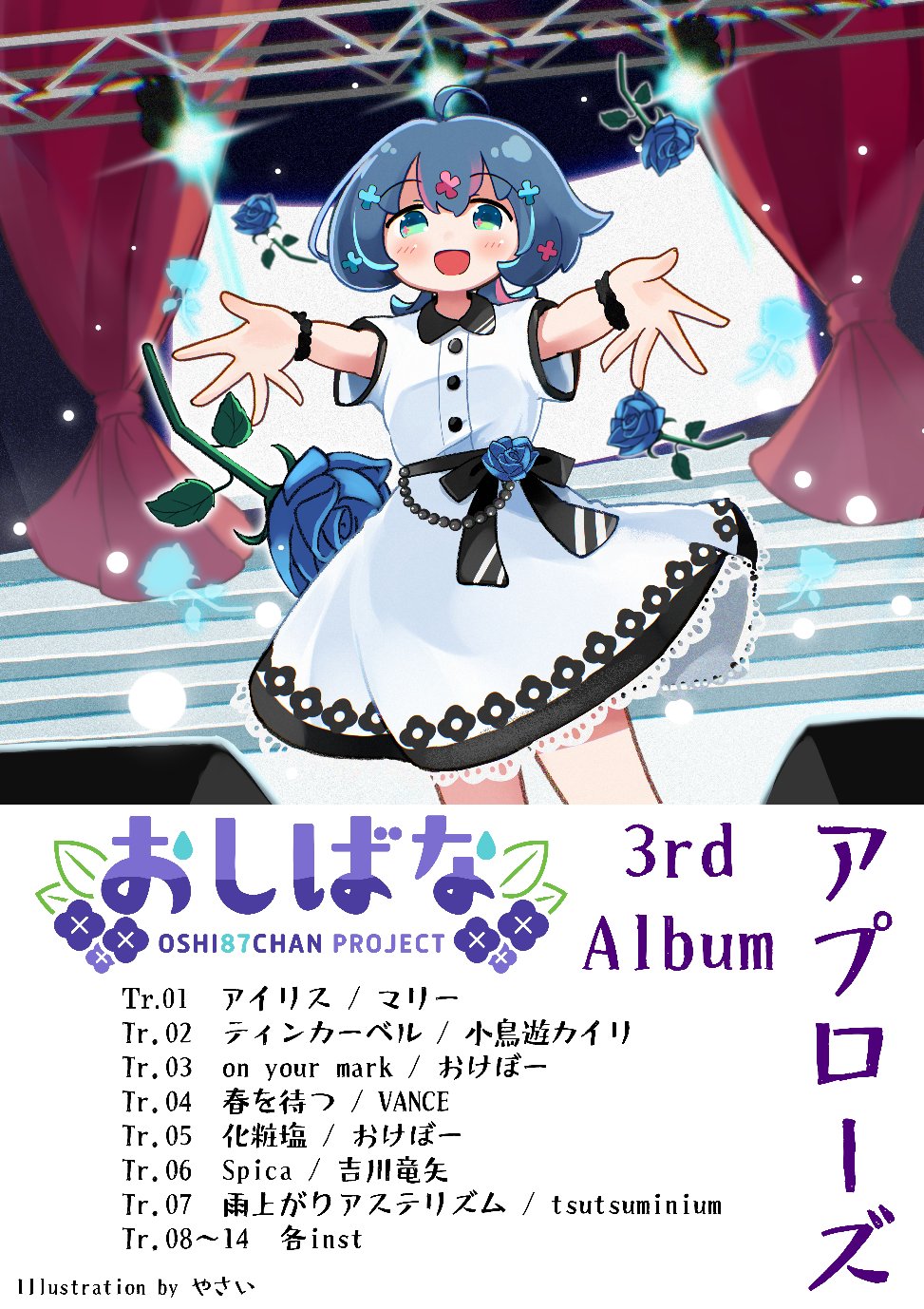 おしばなちゃん / M3秋 シ-08b 🪻🎧 (@oshi87chan) / X