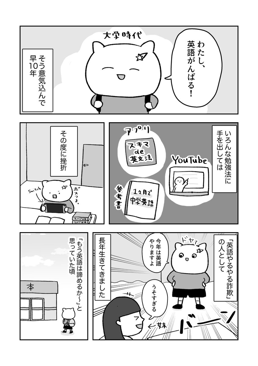 仕事とスマホで終わる日々が「習いごと」で変わった話(6/15) 