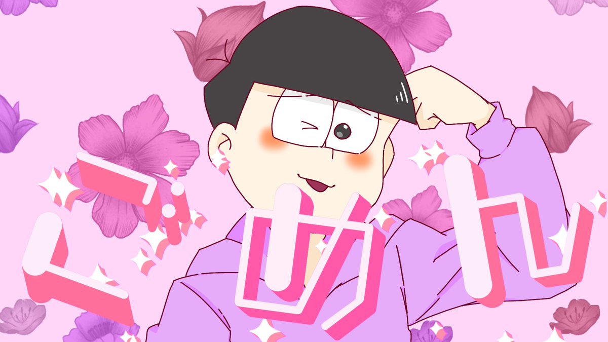 おそ松さん10周年企画❤️ (@matsu10th_anniv) / Posts / X