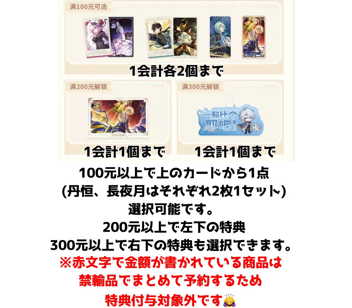 メアリ@原神.スタレ.ゼンゼロ.鳴潮.新月同行.恋と深空 中国グッズ代行 tweet media