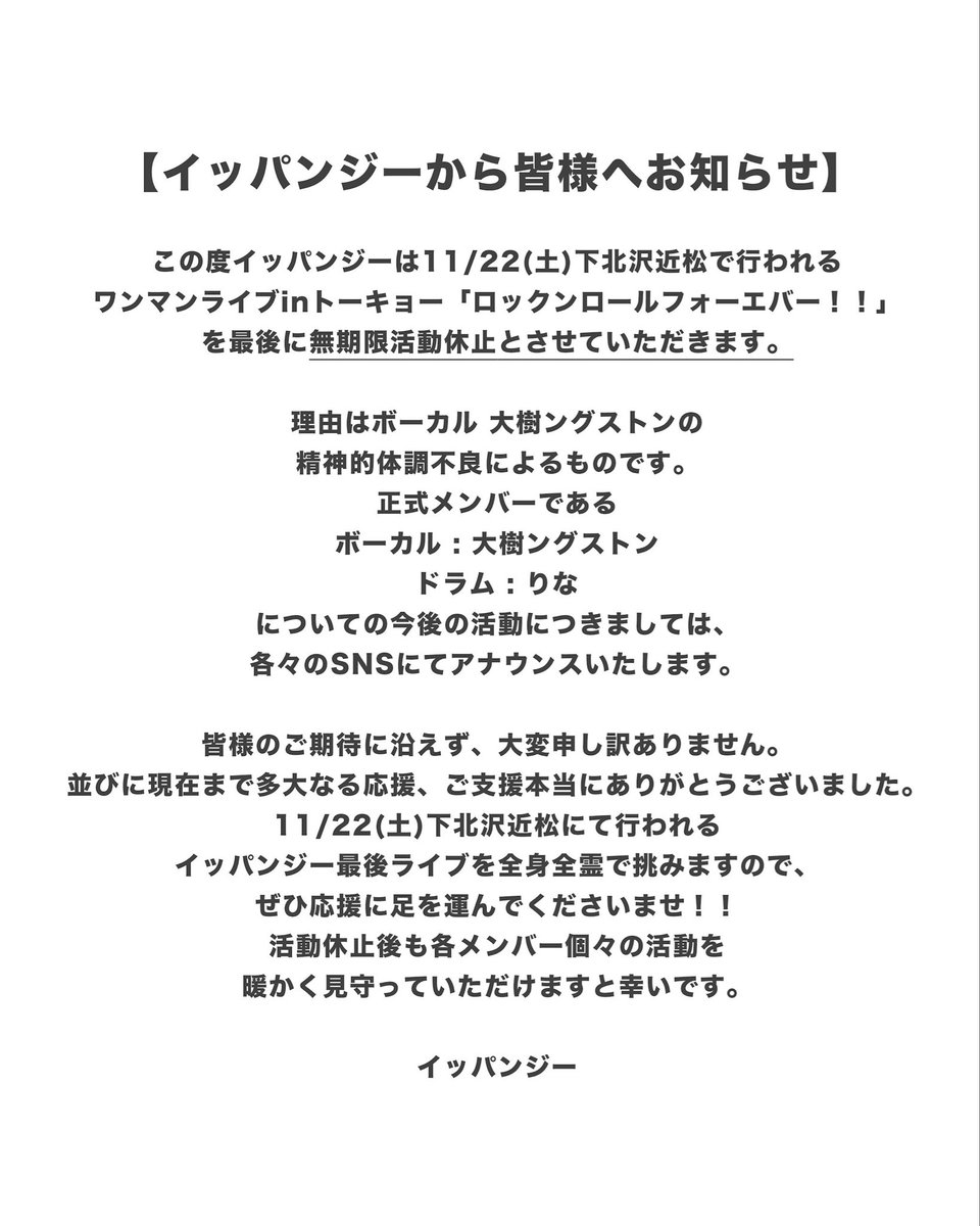 _ippanji_'s tweet photo. イッパンジーから大切なお知らせです。 https://t.co/GOrFQjIl05