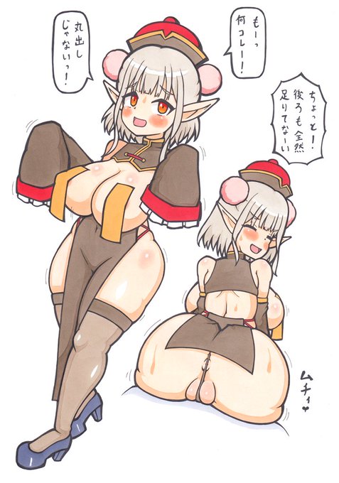 elさんのエッチ絵です、ハロウィン意識しての絵ですが結局趣味全開です・・・ 