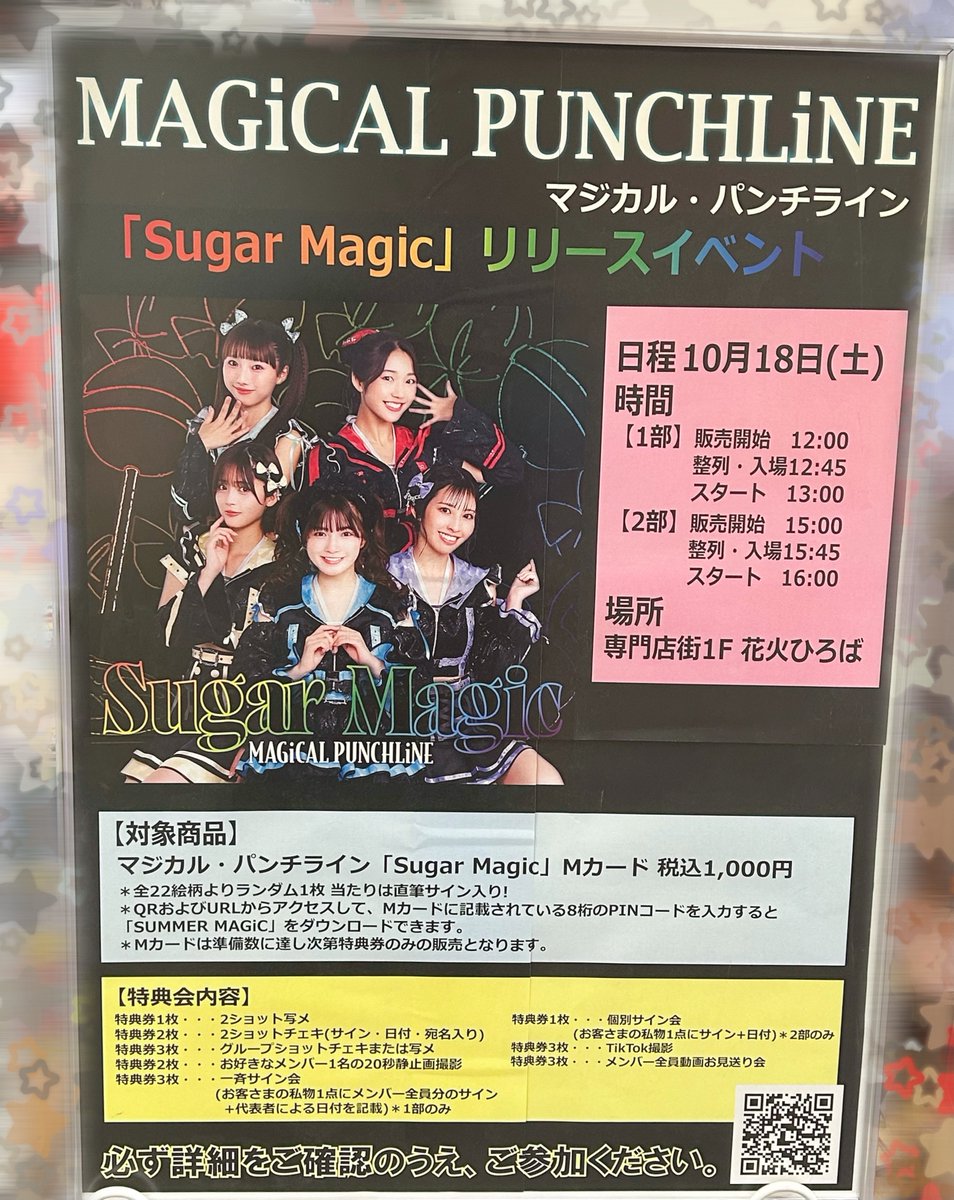 沖口優奈🔮💜(マジパン) (@YunaOkiguchiBox) / Posts / X