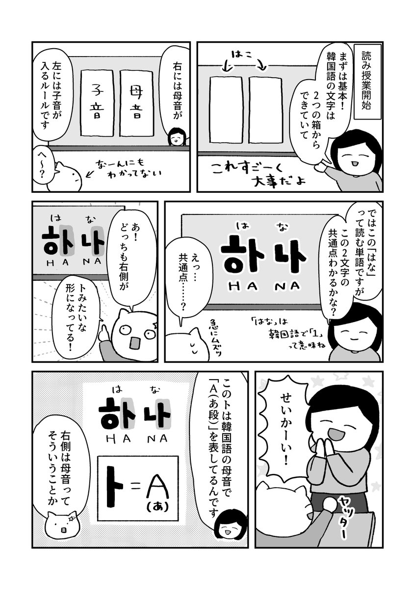 仕事とスマホで終わる日々が「習いごと」で変わった話(10/15) 
