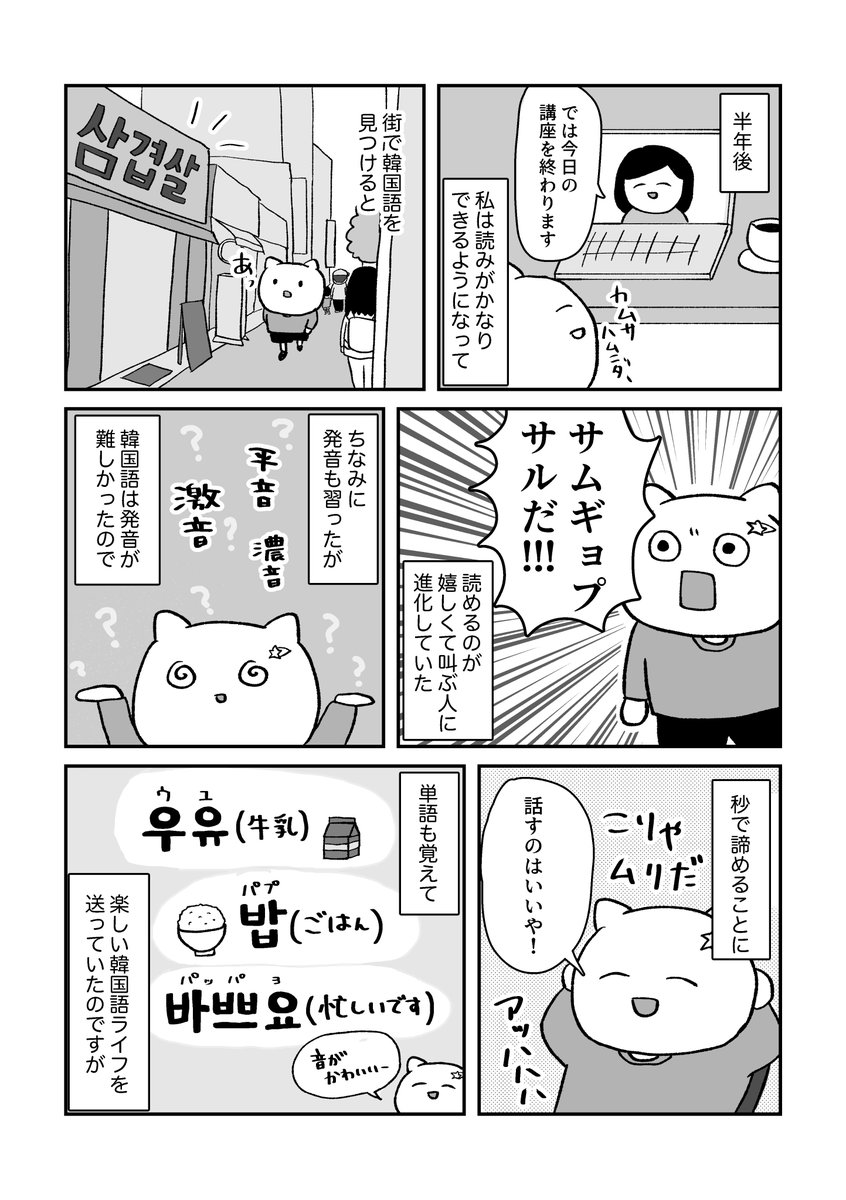 仕事とスマホで終わる日々が「習いごと」で変わった話(10/15) 