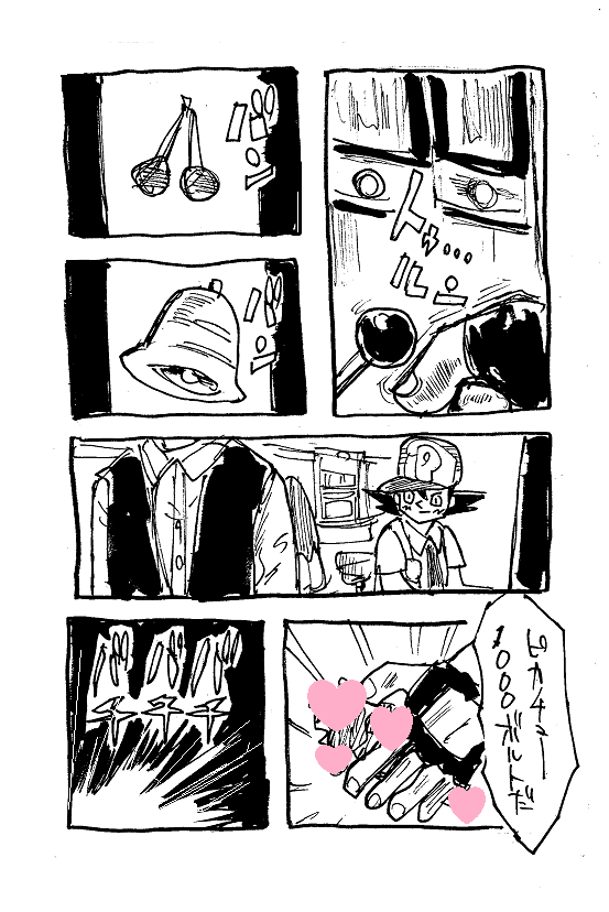 鍛えたワザで勝ちまくり バカ出ししては次の街へ・・・旅打ちか 