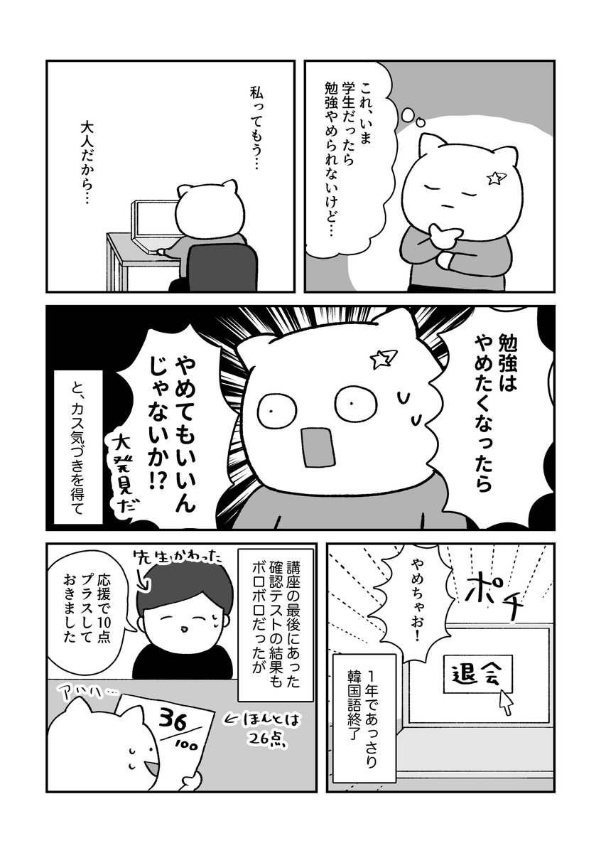 仕事とスマホで終わる日々が「習いごと」で変わった話(11/15) 
