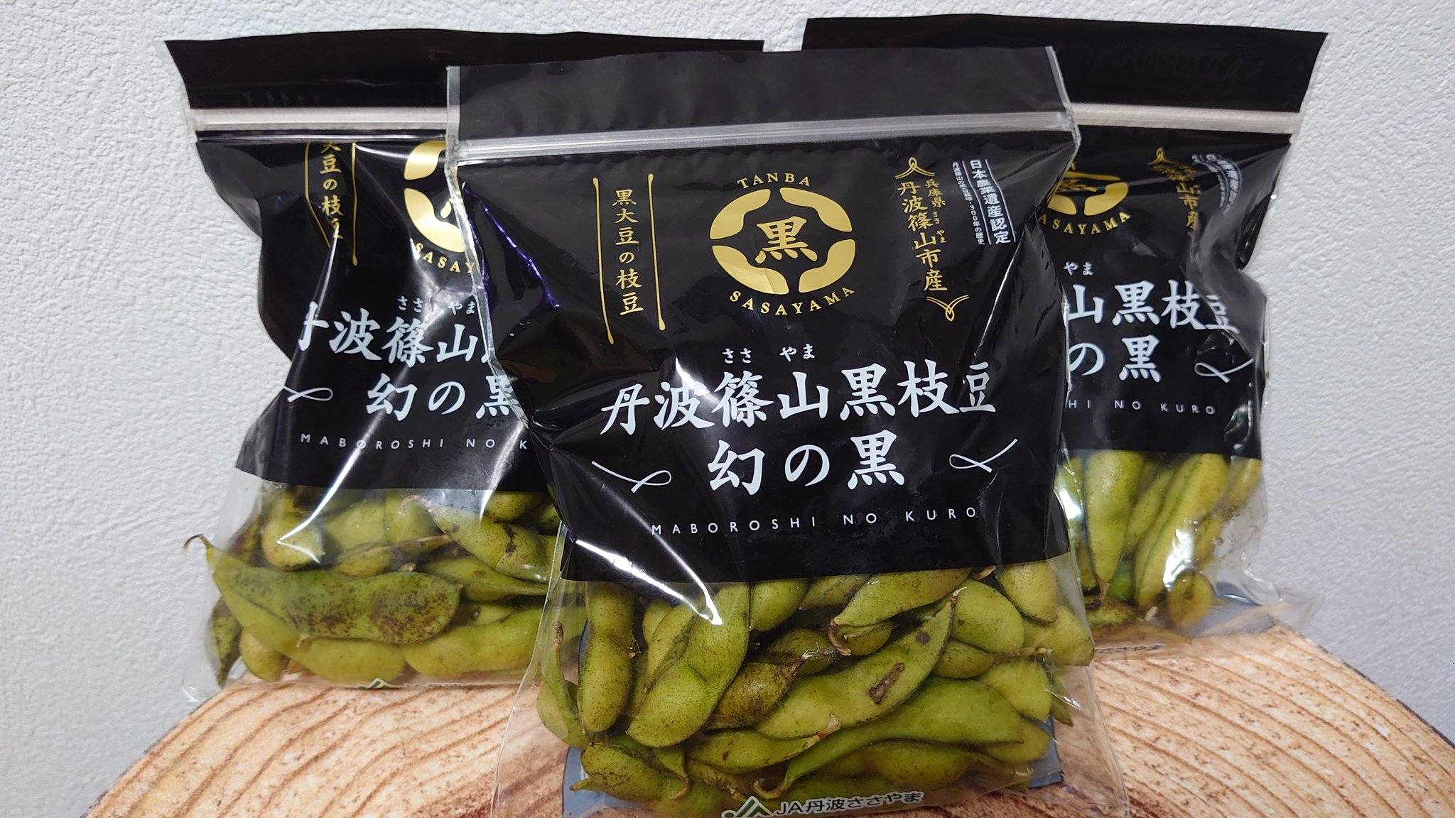 枝豆 新丹波黒 枝豆 千年枝豆 2kg さや 京都 丹波 京丹波町産 期間