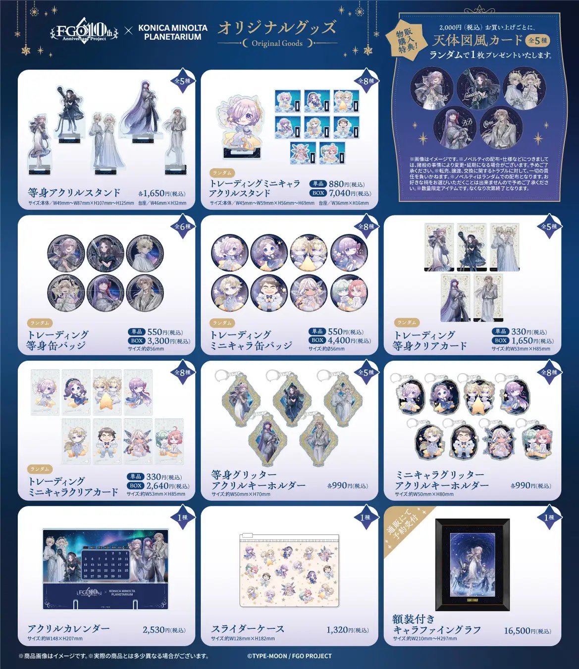 Fateシリーズ グッズまとめ売り 2025年最新】Yahoo!オークション -)fate(コミック、アニメグッズ
