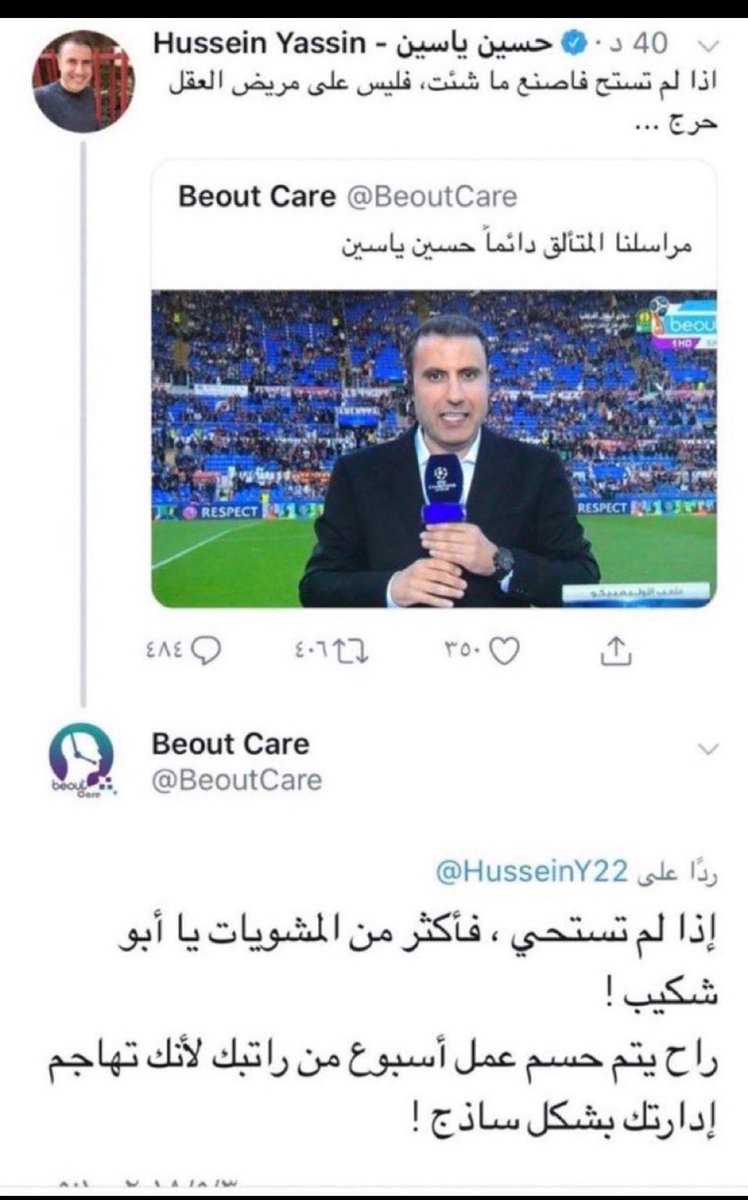 من ايقونيات التطبيق والله العظيم