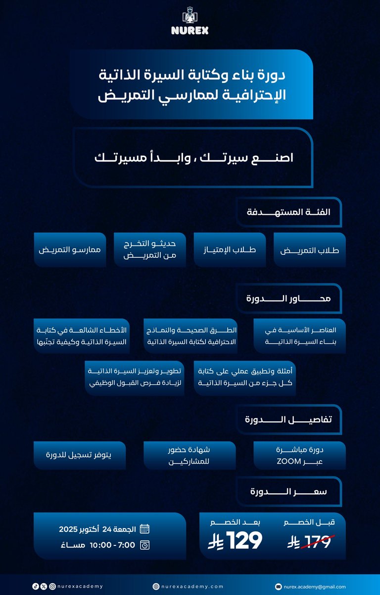 NUREX|نوريكس (@nurexacademy) on Twitter photo يوم الجمعة القادم🩵✨
دورة تطبيقية مكثفة لمدة ٣ ساعات بإنتظارك🔥
سجل اليوم قبل إنتهاء المقاعد✔️ يوم الجمعة القادم🩵✨
دورة تطبيقية مكثفة لمدة ٣ ساعات بإنتظارك🔥
سجل اليوم قبل إنتهاء المقاعد✔️
