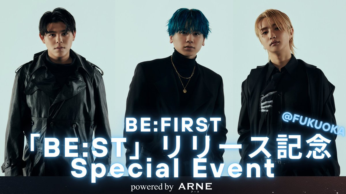 【ARNEとBE:FIRSTがタッグ！】11月6日（木）ららぽーと福岡 1FにてBE:FIRSTのMANATO、JUNON、LEO 3名によるトークイベントの開催が決定！#BEFIRST
arne.media/go-out/561711/