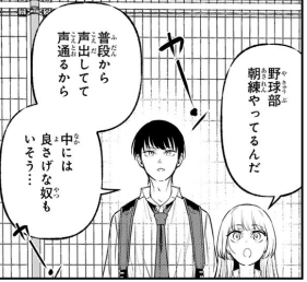 フェンス越しの顔のコマの処理、自分が描いたのを見返すと「顔飛ばし型」の分類になるかな…? 