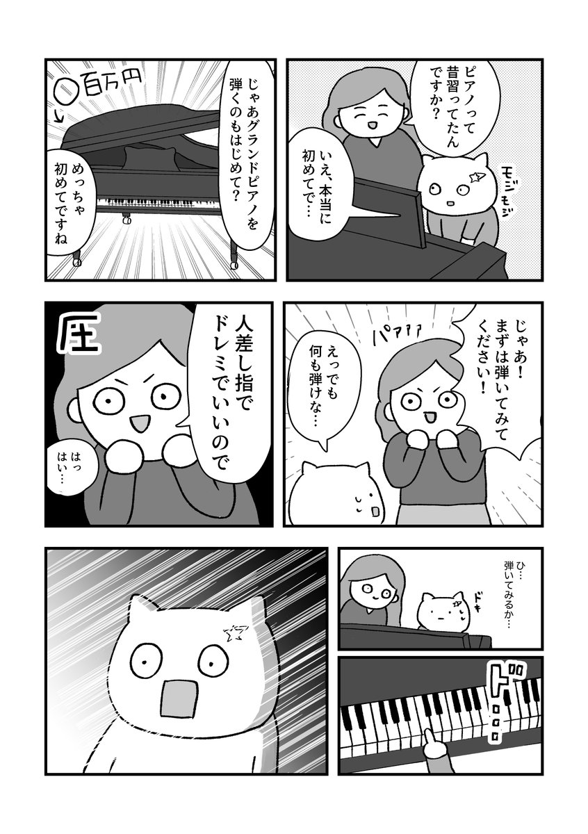 仕事とスマホで終わる日々が「習いごと」で変わった話(12/15) 