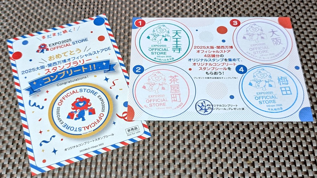 大阪・関西万博のオフィシャルストアでやってるスタンプラリー制覇して 