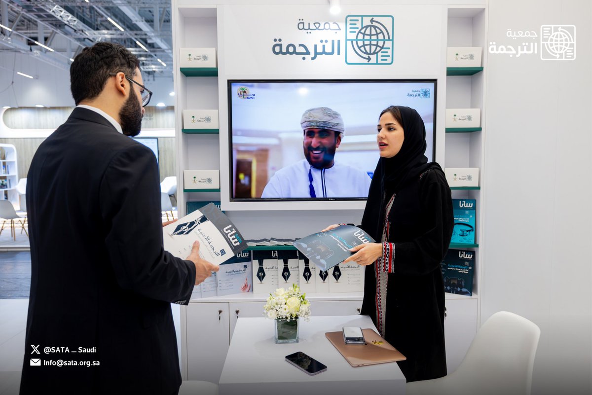 تشارك #جمعية_الترجمة في #معرض_فرانكفورت_الدولي_للكتاب_2025 ،
أحد أكبر وأهم الفعاليات الثقافية في العالم؛ لتبادل الخبرات وتعزيز الشراكات الدولية.