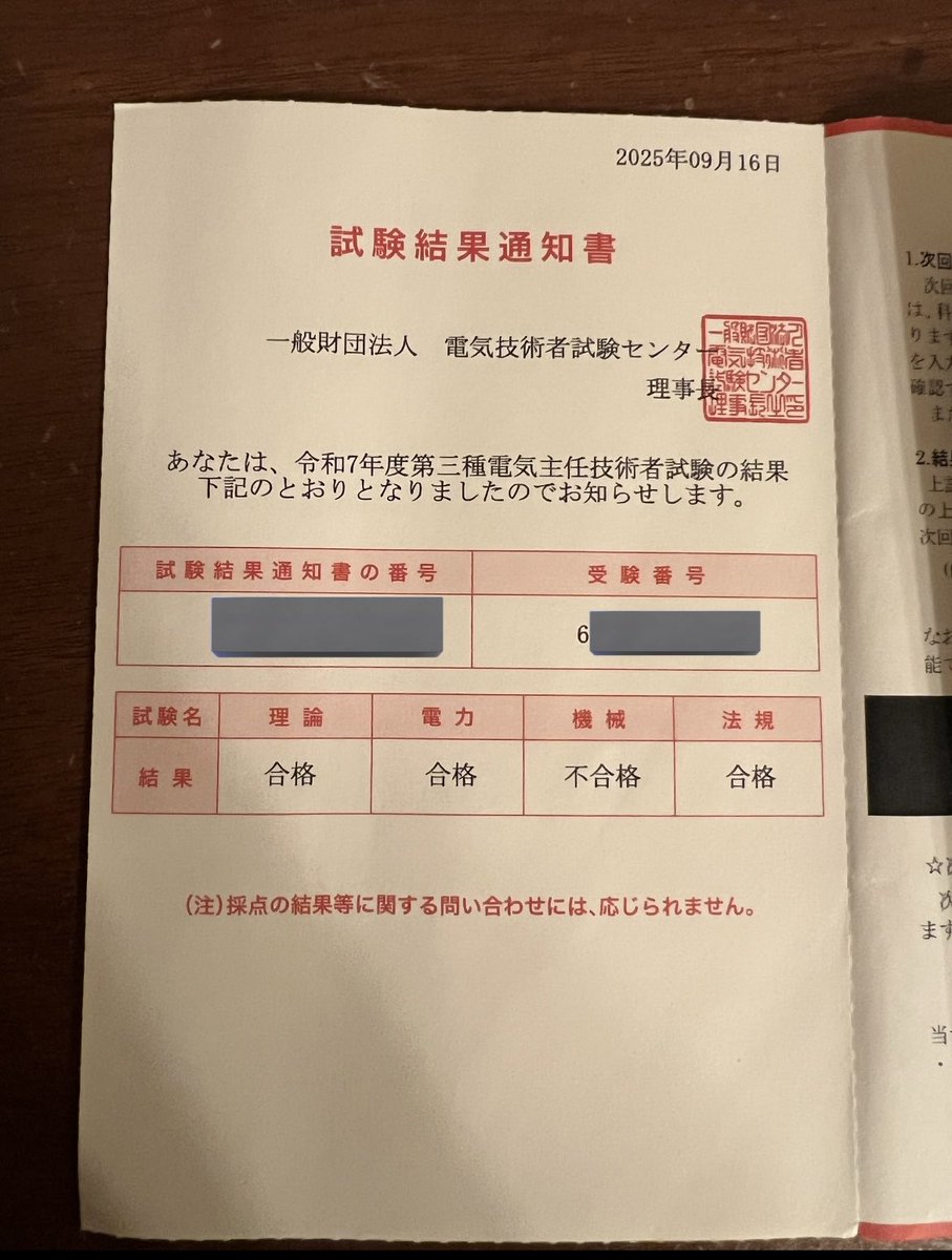 第三種電気主任技術者⭐︎まとめ売り⭐︎ 第三種電気主任技術者