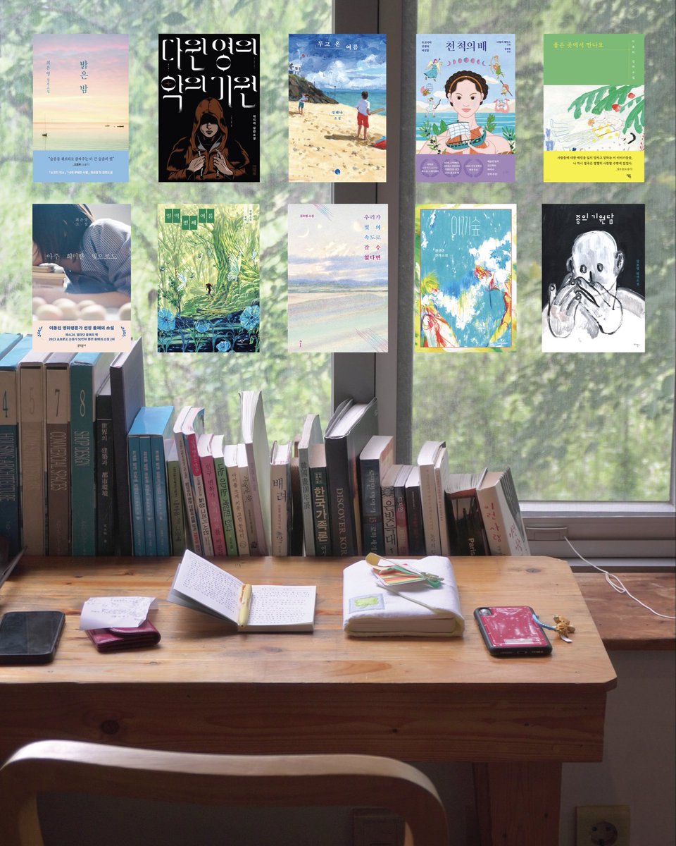 저도 해보았어요📚
읽은 책들 목록을 쭉 보는데 내가 재미있게 읽은 책이 생각보다 많지 않다는 사실을 알게 됐어..